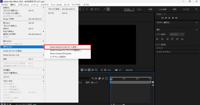 「Adobe Media Encodeキューに追加」を選択する