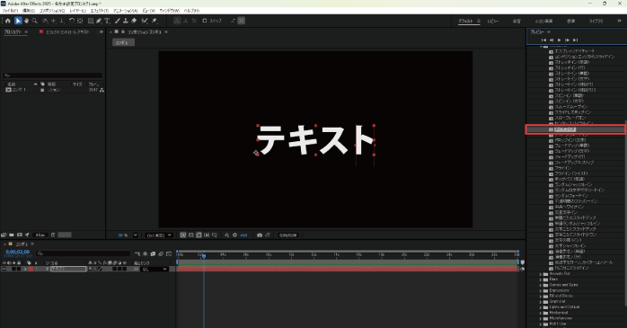 エフェクトを適用させる