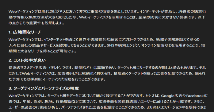 悪いプロンプト例