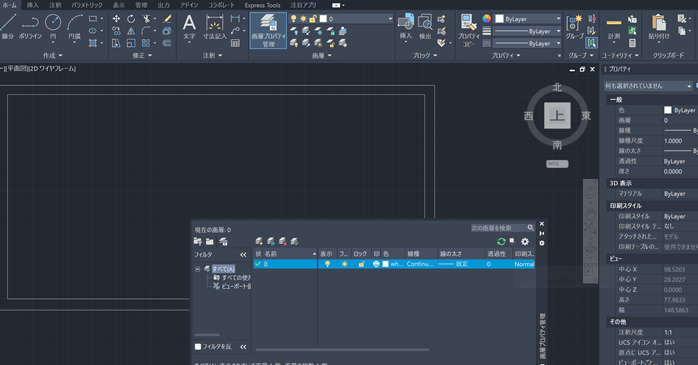 AutoCADに似た無料CADアプリ