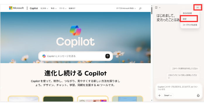 コンテキストの手掛かりの解除方法
