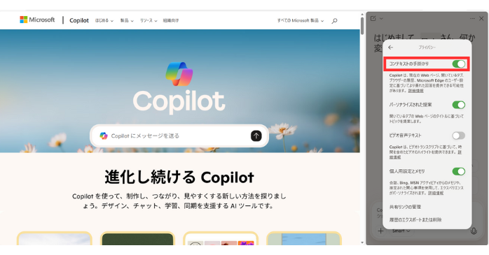 コンテキストの手掛かりの解除方法