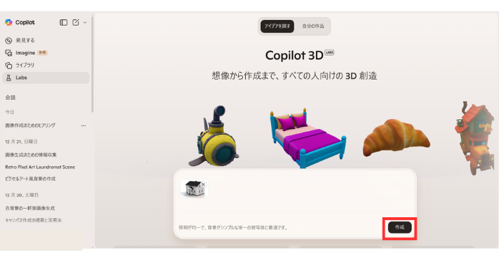 Copilot 3D