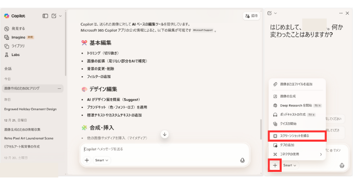 スクリーンショット