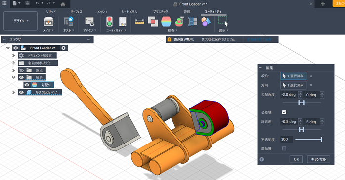 3Dモデルの作成と解析機能
