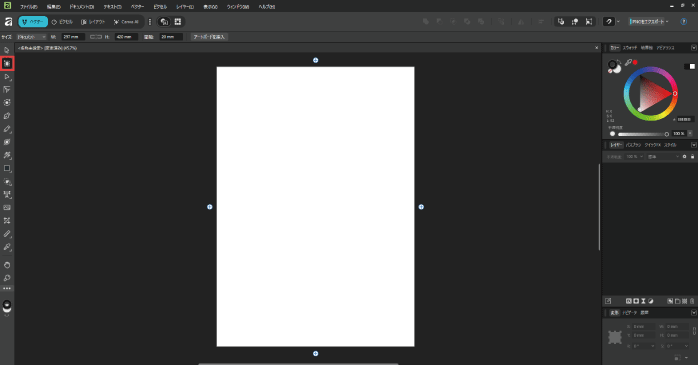 アートボードツールを選択する