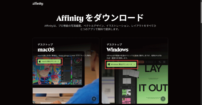 ダウンロードボタンをクリックする
