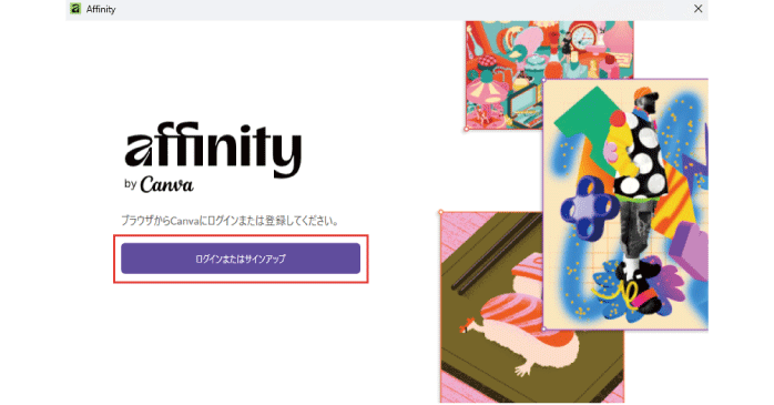 「ログインまたはサインアップ」ボタンをクリックする