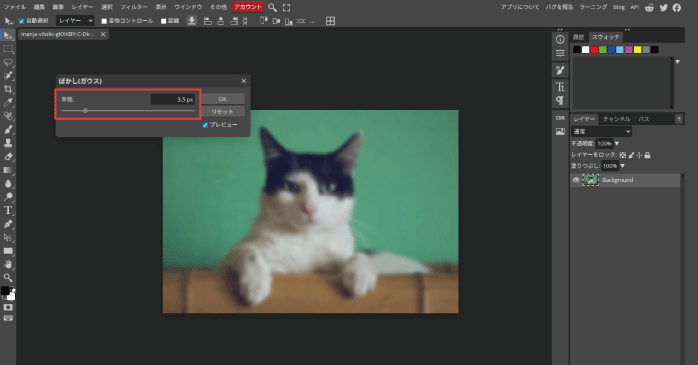 「半径」の数値を調整する