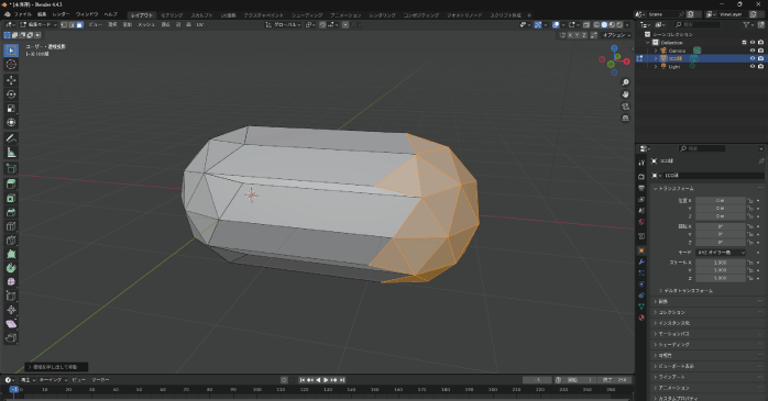 Eキー→Xキーの順に押して、X軸方向に押し出しをかける