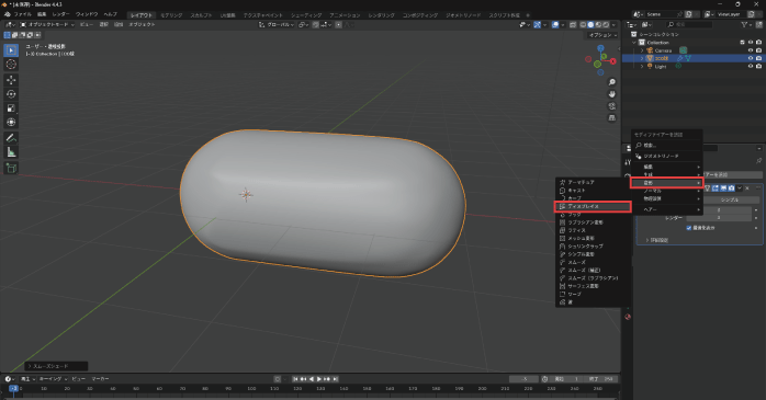 「変形」から「ディスプレイス」を選択する