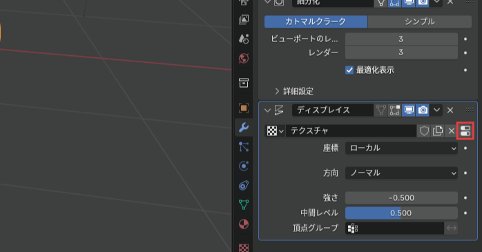 アイコンをクリックする