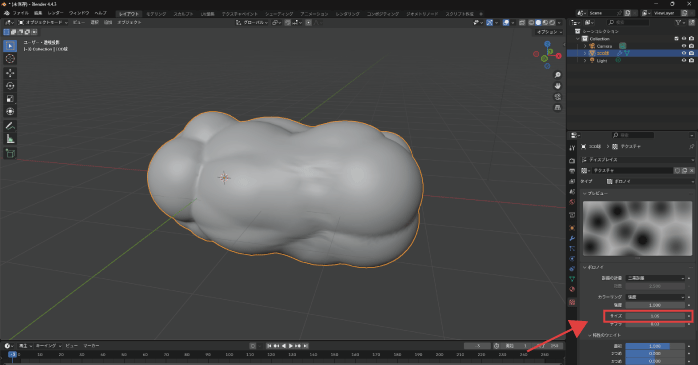 「サイズ」の値を調整する