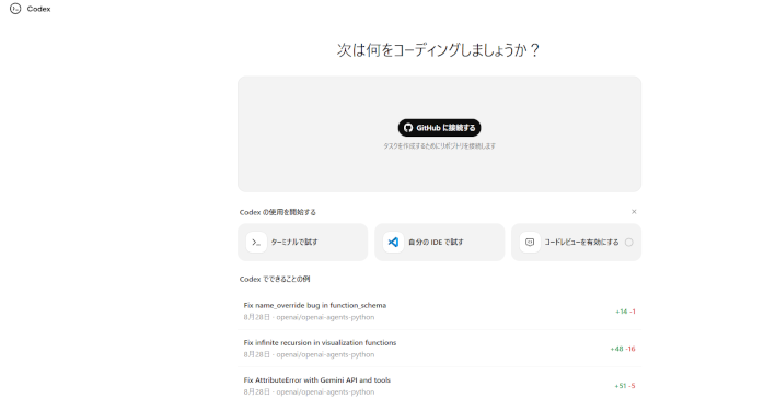 ①Webブラウザでの利用(非エンジニア・企画向け)