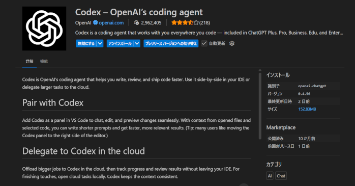 ②VSCodeなどIDEでの利用(エンジニア向け)