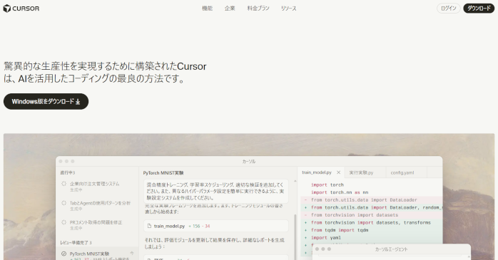 話題のAIコードエディタ「Cursor」とは?特徴と料金体系