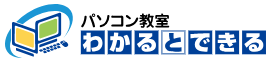 株式会社わかるとできる