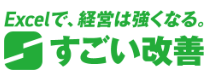 株式会社すごい改善