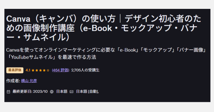 Canva(キャンバ)の使い方|デザイン初心者のための画像制作講座