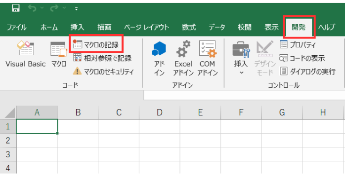 マクロの基本的な自動化手順