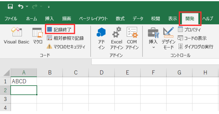 マクロの基本的な自動化手順