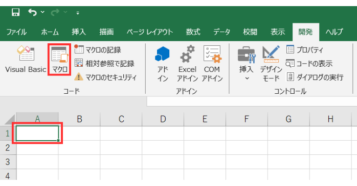 マクロの基本的な自動化手順