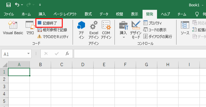 「記録終了」をクリックする