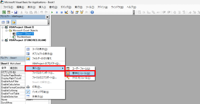 「挿入」から「標準モジュール」をクリックする