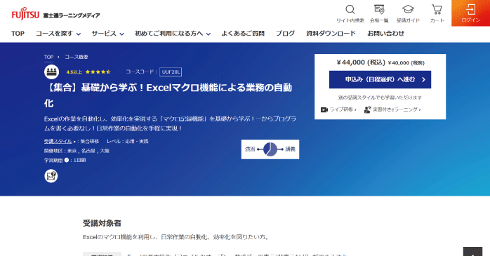 富士通ラーニングメディア「基礎から学ぶ!Excelマクロ機能による業務の自動化」