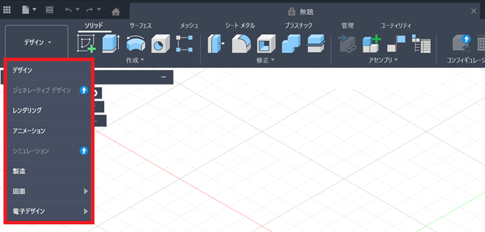 ひとつのソフト内に複数の機能がまとまっている