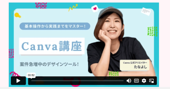 Canva講座