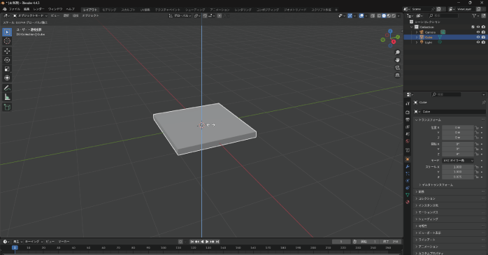 S+Zキーで立方体を薄く調整する