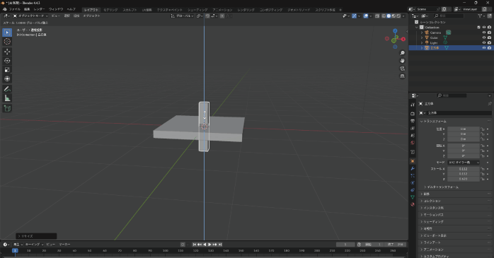 S+ZキーでZ軸方向に拡大する