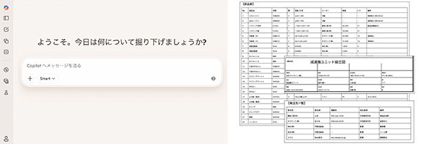 Copilotの実践テクニック