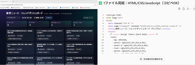 Copilot Chatを活用したWebアプリの作成