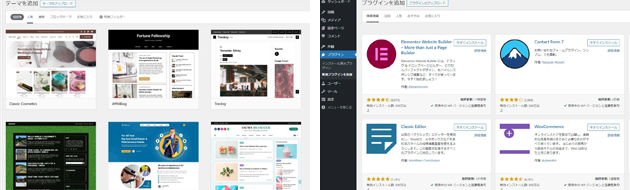 コーポレートサイトの作成