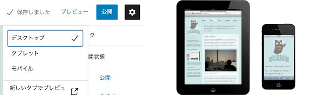 レスポンシブサイトの作成と公開
