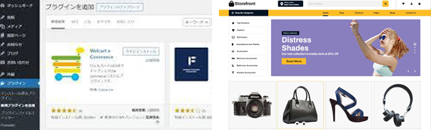 ECサイトの作成