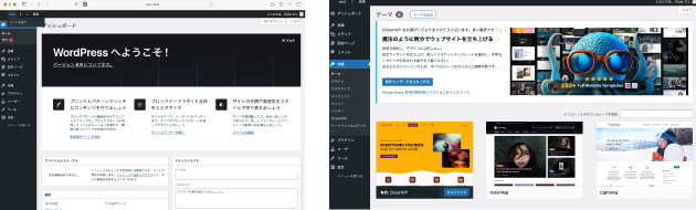 WordPressの基本設定