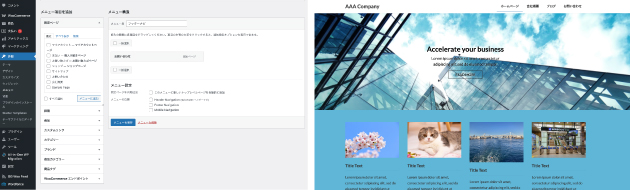 トップページの作成