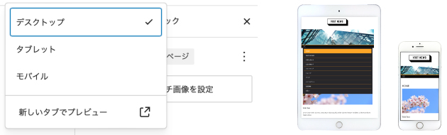 レスポンシブサイトの作成と公開