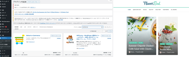 ECサイトの作成